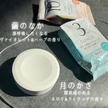 ［医薬部外品］ SUNCA 入浴剤 アソート/SUNCA/入浴剤を使ったクチコミ（3枚目）