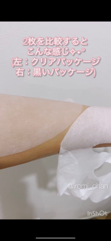 弱酸性pHシートマスク ドクダミフィット/Abib /シートマスク・パックを使ったクチコミ(10枚目)