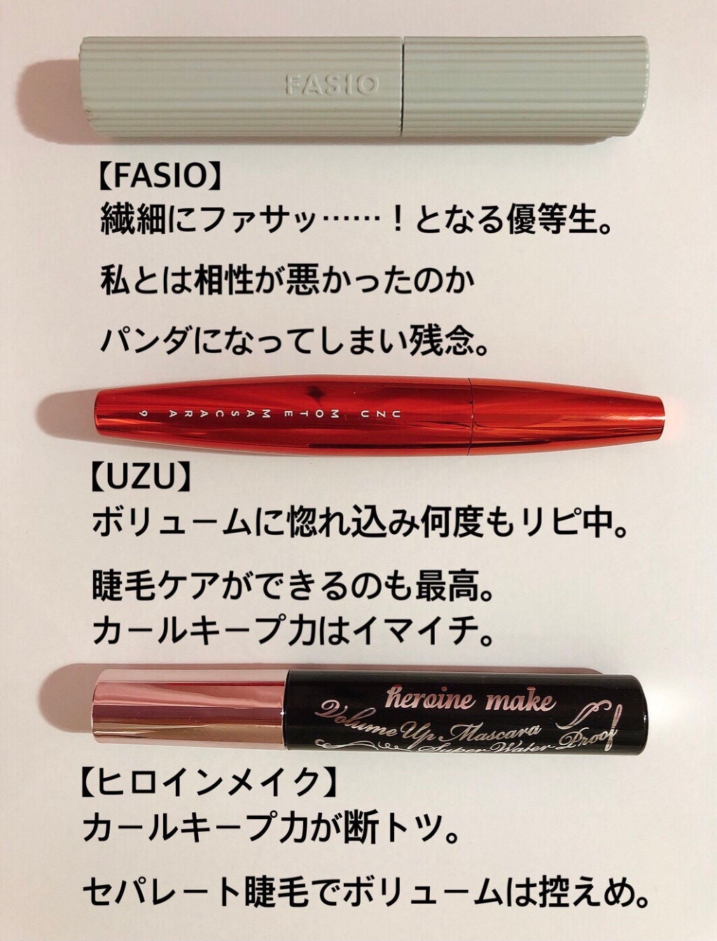 MOTE MASCARA™ (モテマスカラ)/UZU BY FLOWFUSHI/マスカラを使ったクチコミ(4枚目)