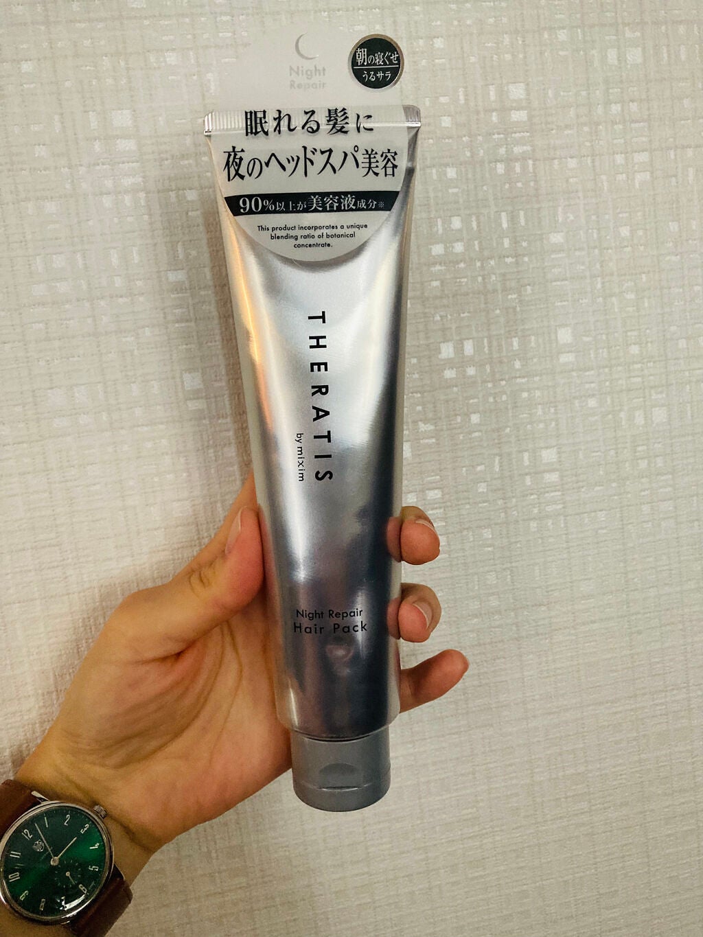 ナイトリペア ヘアパック/THERATIS/ヘアマスク・ヘアパックを使ったクチコミ(1枚目)