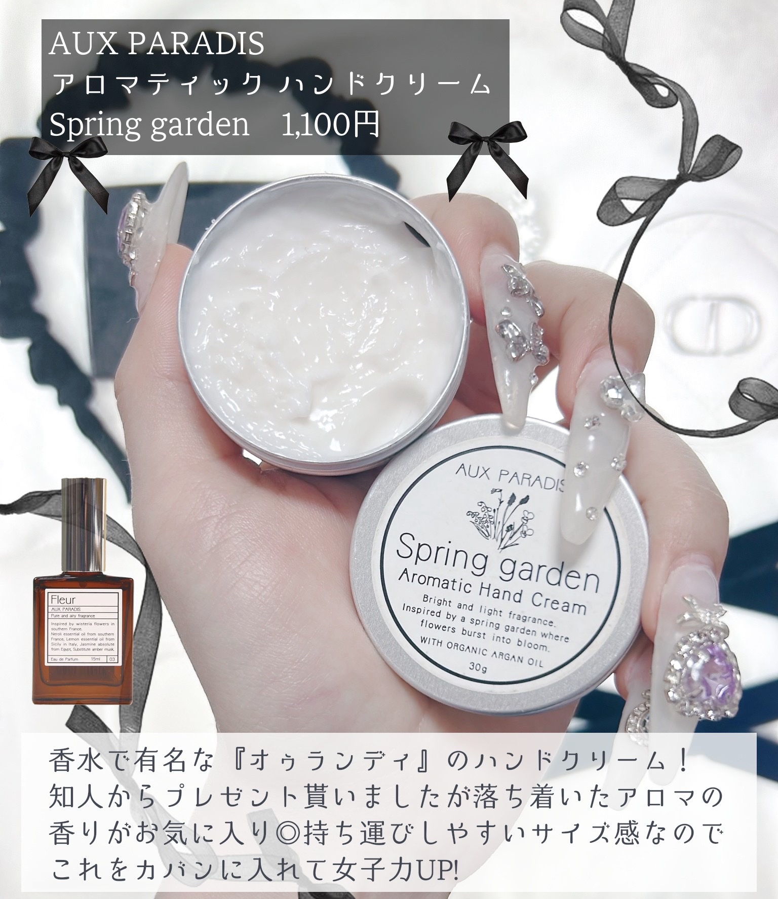 アロマティック ハンドクリーム #11 Spring garden 30g/AUX PARADIS/ハンドクリームを使ったクチコミ（2枚目）