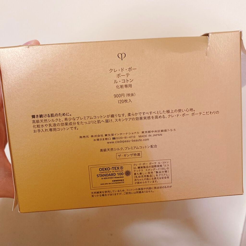 ル・コトン/クレ・ド・ポー ボーテ/コットンを使ったクチコミ(3枚目)