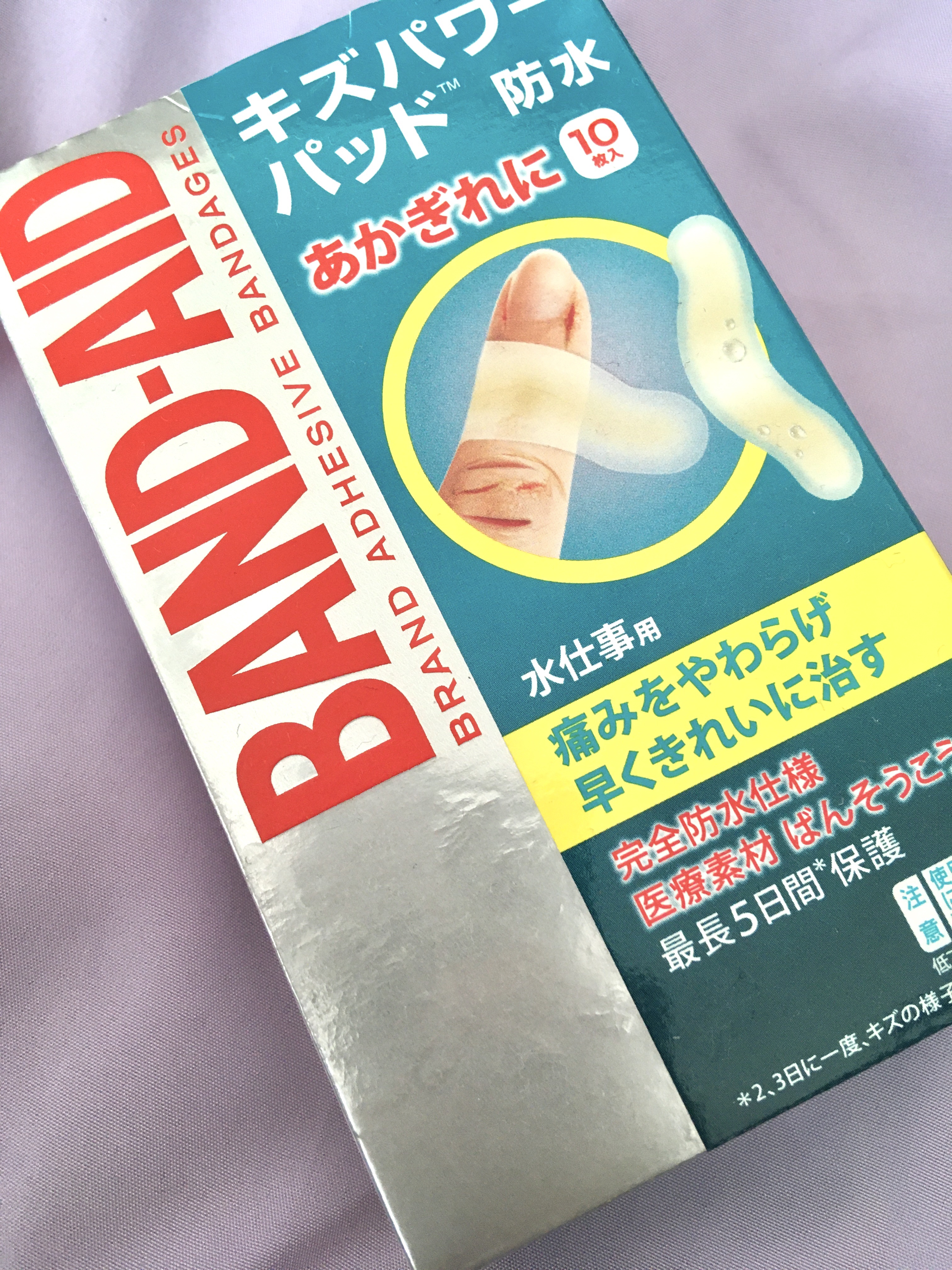 キズパワーパッド 指用/バンドエイド/その他を使ったクチコミ（1枚目）