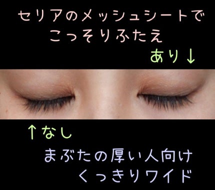 アイテープ(絆創膏タイプ、レギュラー、70枚)/DAISO/二重まぶた用アイテムを使ったクチコミ(3枚目)