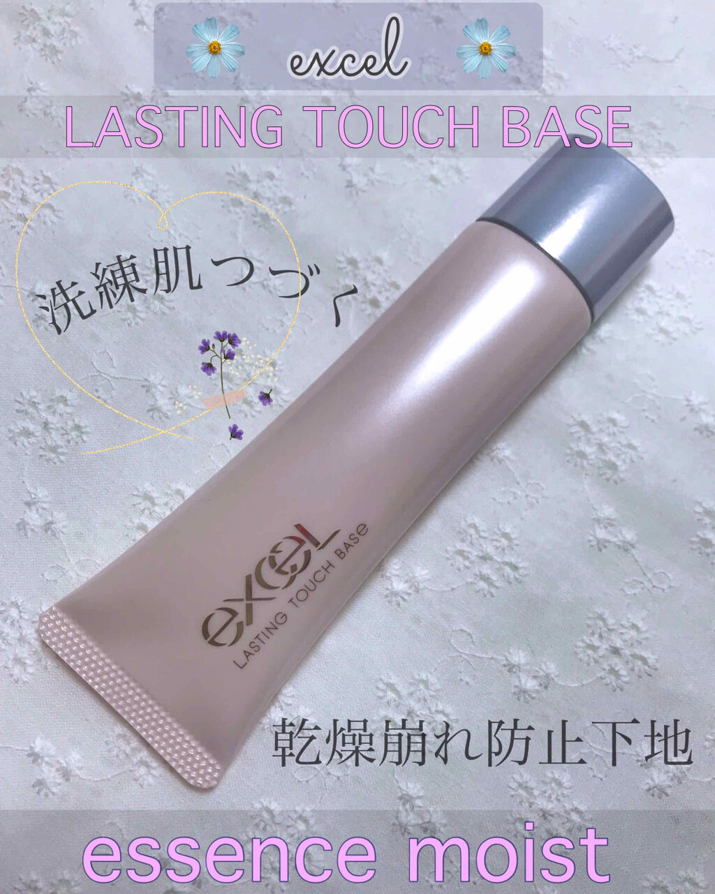 グロウルミナイザー UV/excel/化粧下地を使ったクチコミ（1枚目）