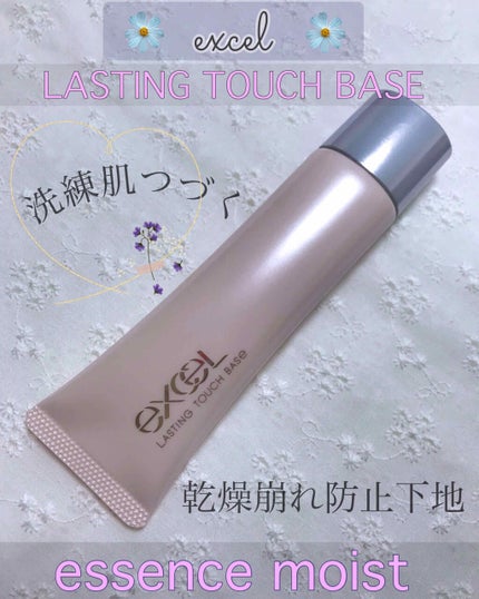 グロウルミナイザー UV/excel/化粧下地を使ったクチコミ(1枚目)