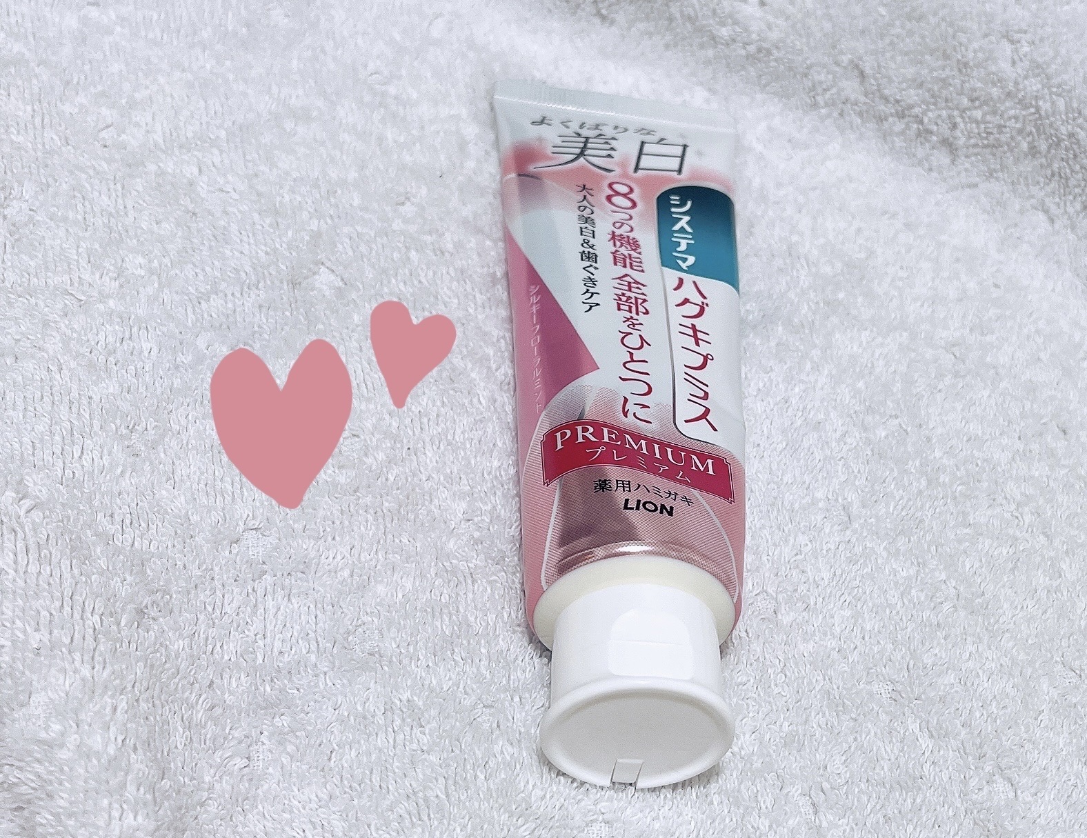 システマハグキプラス ハミガキ メディカルハーブ/システマ/歯磨き粉を使ったクチコミ（1枚目）