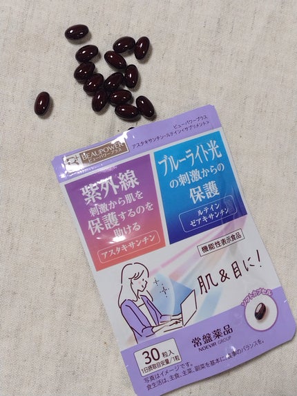 ビューパワープラス アスタキサンチン・ルテイン/常盤薬品/健康サプリメントを使ったクチコミ(3枚目)