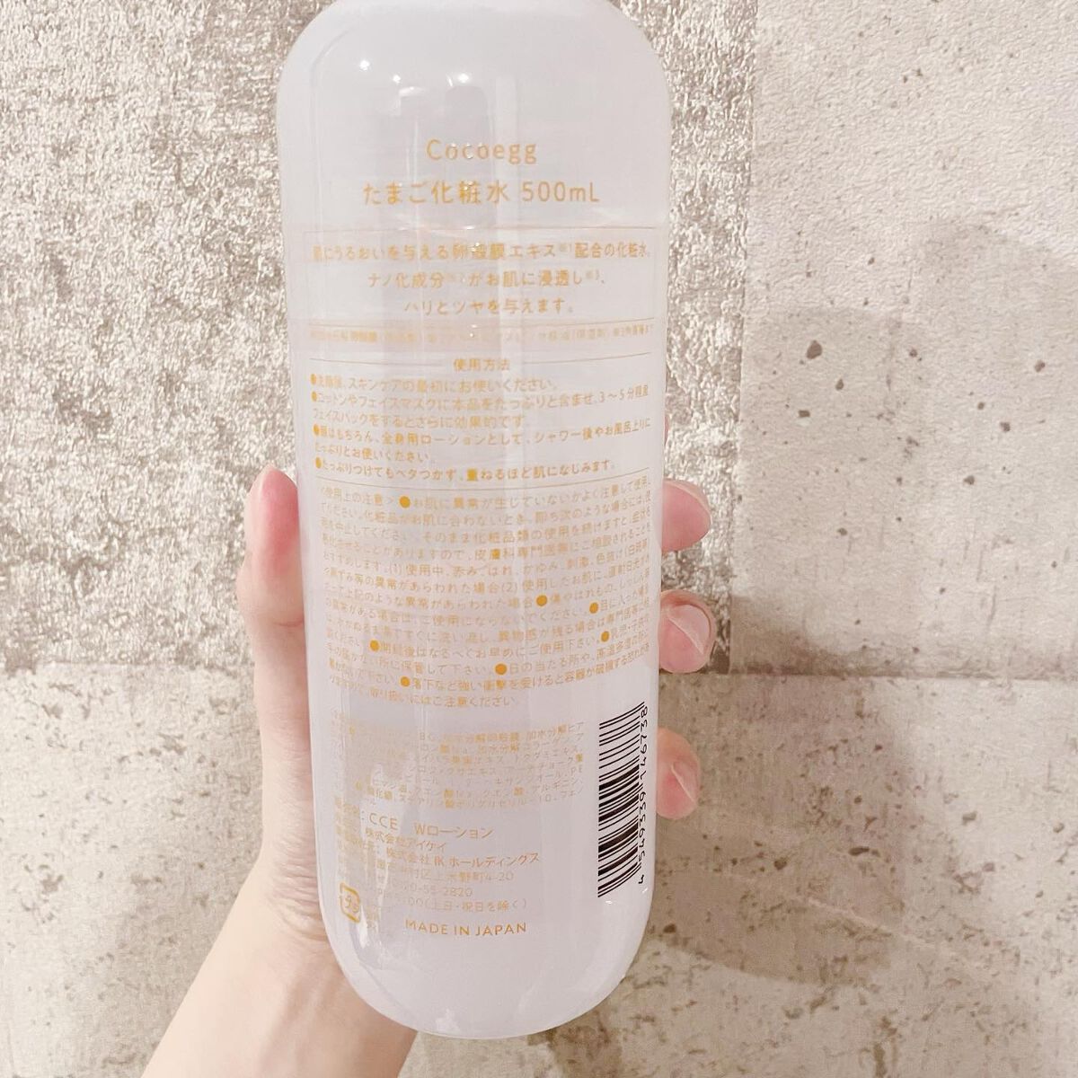 たまご化粧水/ココエッグ/化粧水を使ったクチコミ(3枚目)