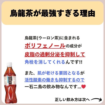 あなたの肌に合ったスキンケア💐コーくん先生 on LIPS 「【知らないとマジで損】鼻の角栓死ぬほど消える裏技🤫..あなたの..」(4枚目)