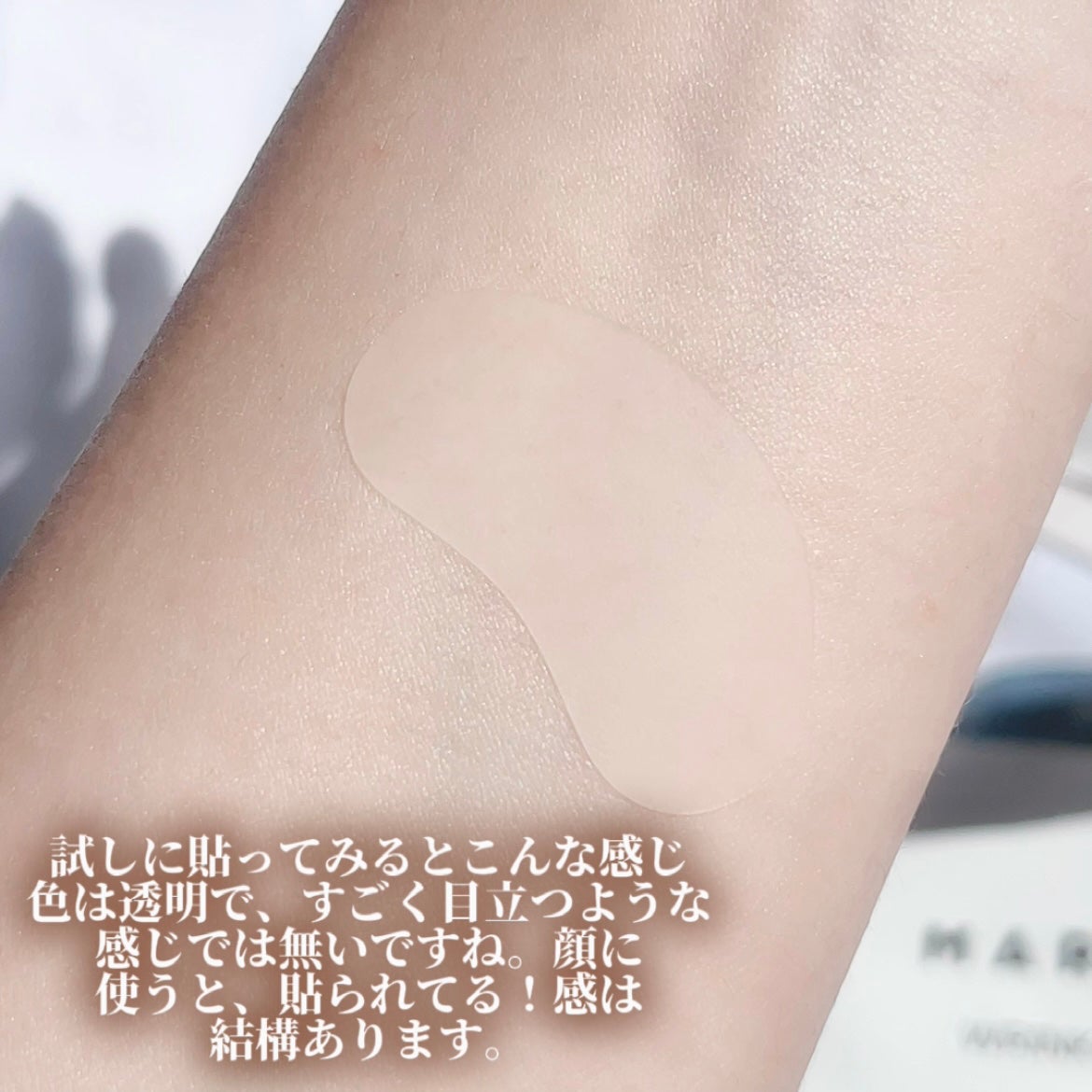 リンクルリペアしわパッチ/MARSHIQUE/その他スキンケアを使ったクチコミ(3枚目)