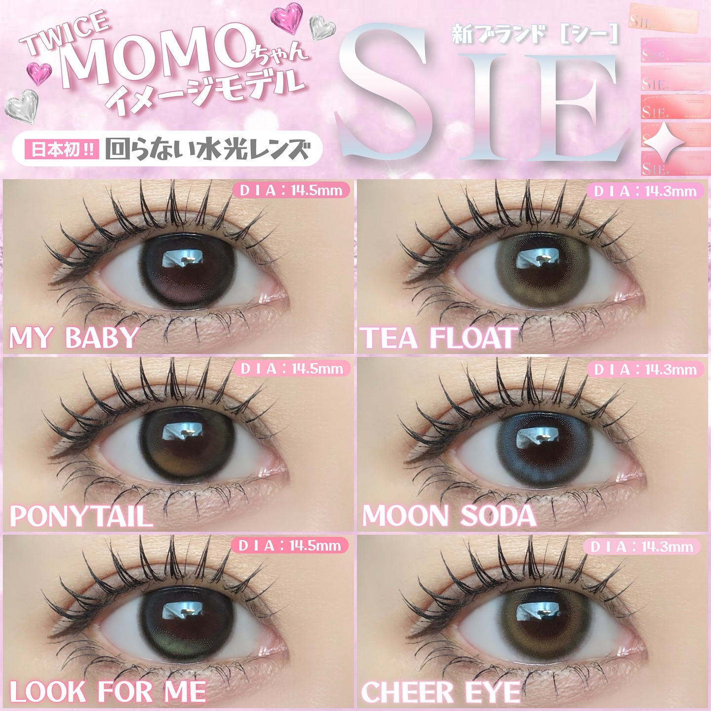 SIE. 1day/SIE./ワンデー（１DAY）カラコンを使ったクチコミ（1枚目）