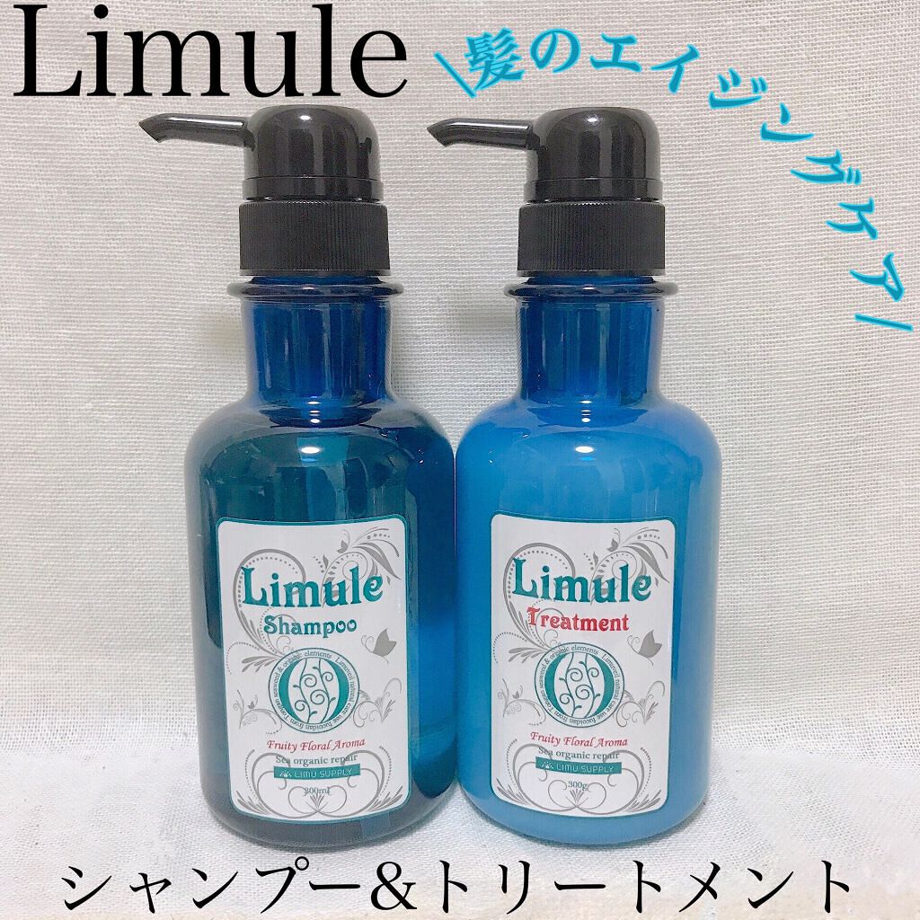 リムール ノンシリコンシャンプー・トリートメント/リムサプライ/サロンシャンプーを使ったクチコミ(1枚目)