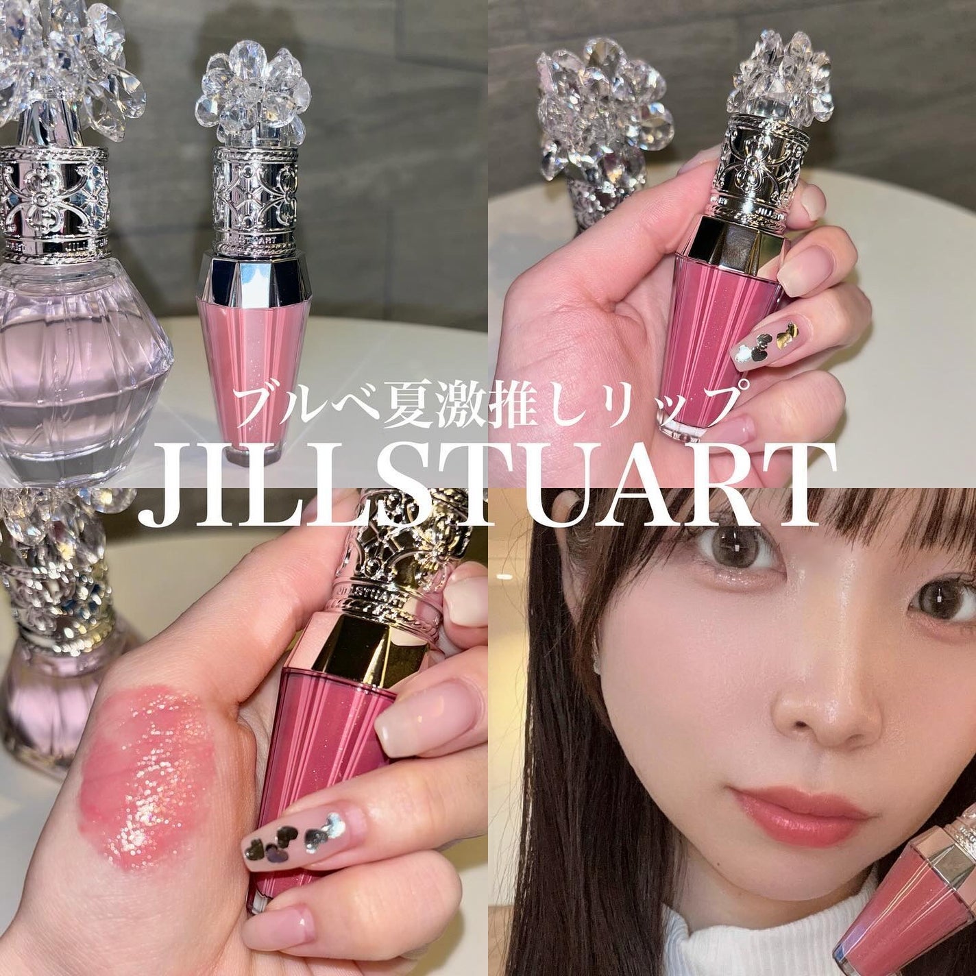 ジルスチュアート クリスタルブルーム リップブーケ セラム/JILL STUART/リッププランパーを使ったクチコミ(1枚目)