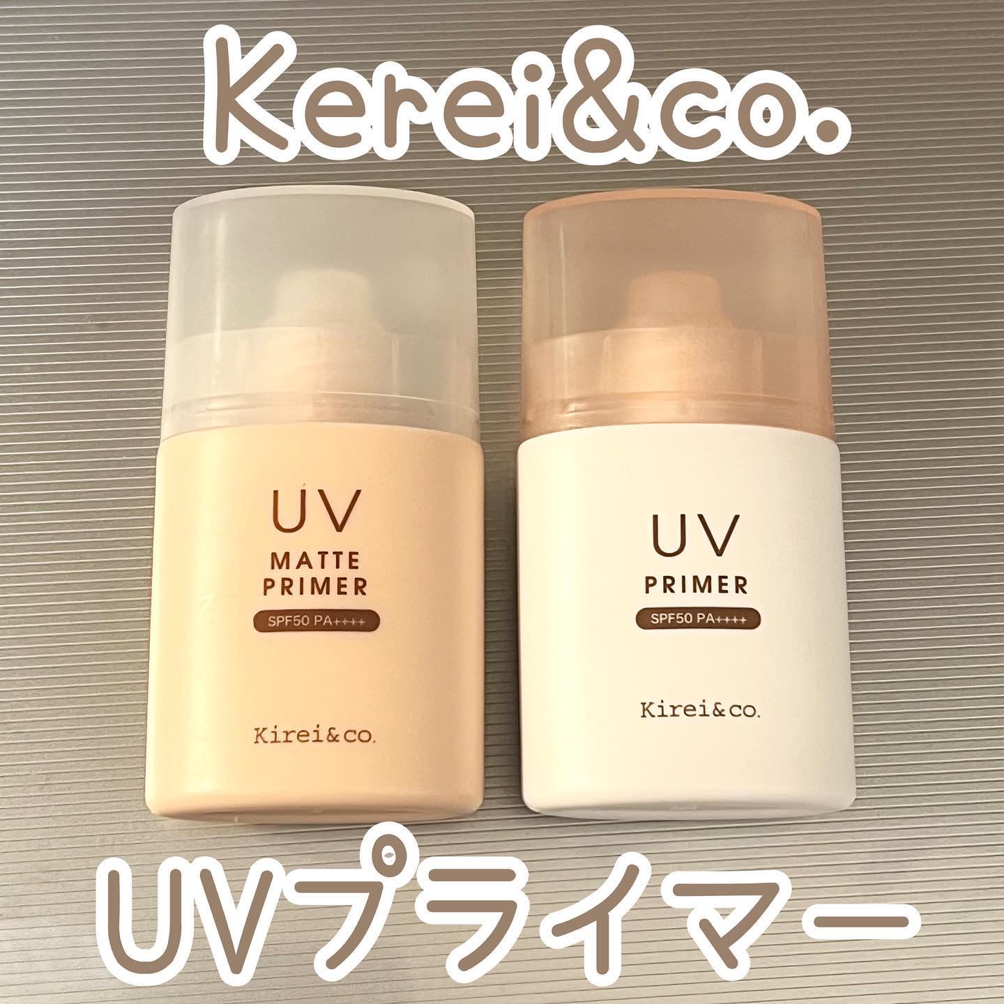 UVプライマー/Kirei&co./化粧下地を使ったクチコミ（1枚目）
