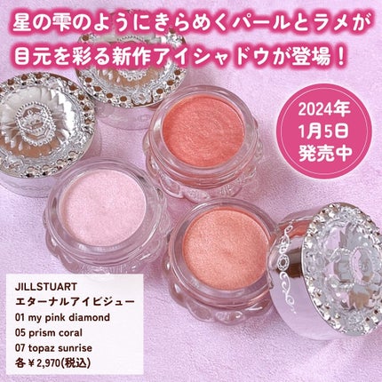 ジルスチュアート エターナル アイビジュー 01 my pink diamond/JILL STUART/ジェル・クリームアイシャドウを使ったクチコミ(2枚目)