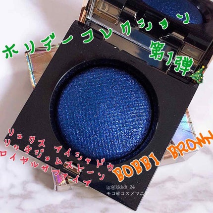 リュクス アイシャドウ リッチ ジェムストーン/BOBBI BROWN/単色アイシャドウを使ったクチコミ(1枚目)