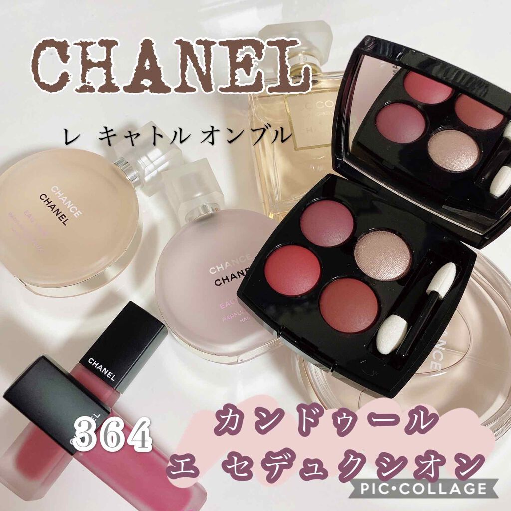 レ キャトル オンブル/CHANEL/アイシャドウパレットを使ったクチコミ（1枚目）