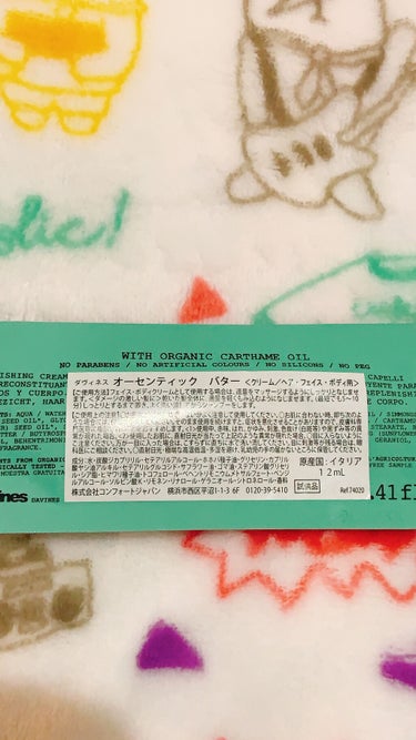 ダヴィネス オーセンティック バターのクチコミ「ボディクリームとして使いました。
いい香り〜って友達に言われました。
多分これ
めちゃくちゃコ.....」（2枚目）