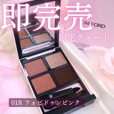 pinker times ahead/Too Faced/アイシャドウパレットを使ったクチコミ（1枚目）