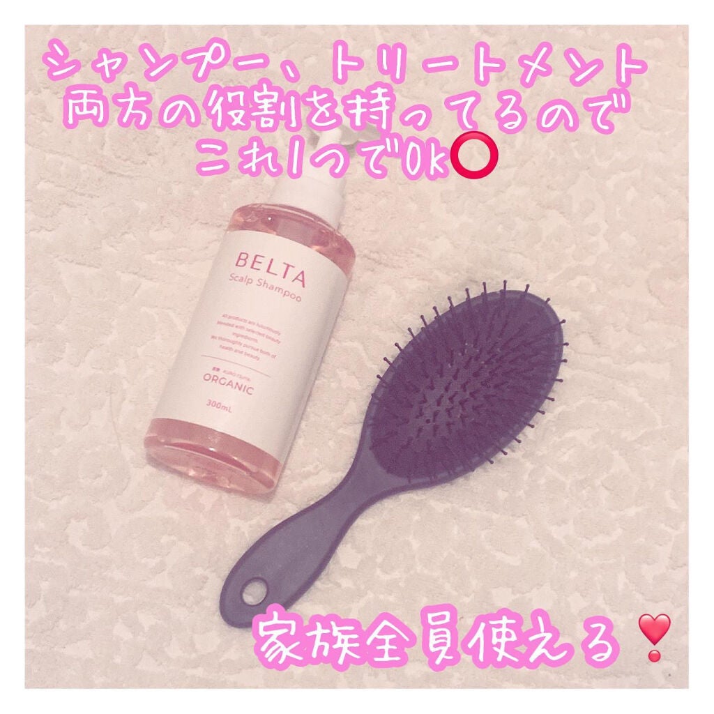 スカルプ シャンプー/BELTA(ベルタ)/市販シャンプーを使ったクチコミ(2枚目)