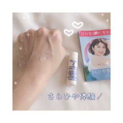 ビオレZ さらひや肌感ジュレ 無香料/ビオレ/デオドラント・制汗剤を使ったクチコミ(2枚目)