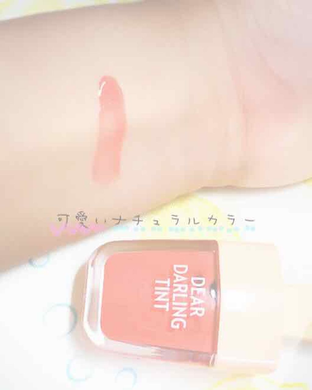 ディアダーリン ウォータージェルティント （アイスティント）/ETUDE/口紅を使ったクチコミ（2枚目）