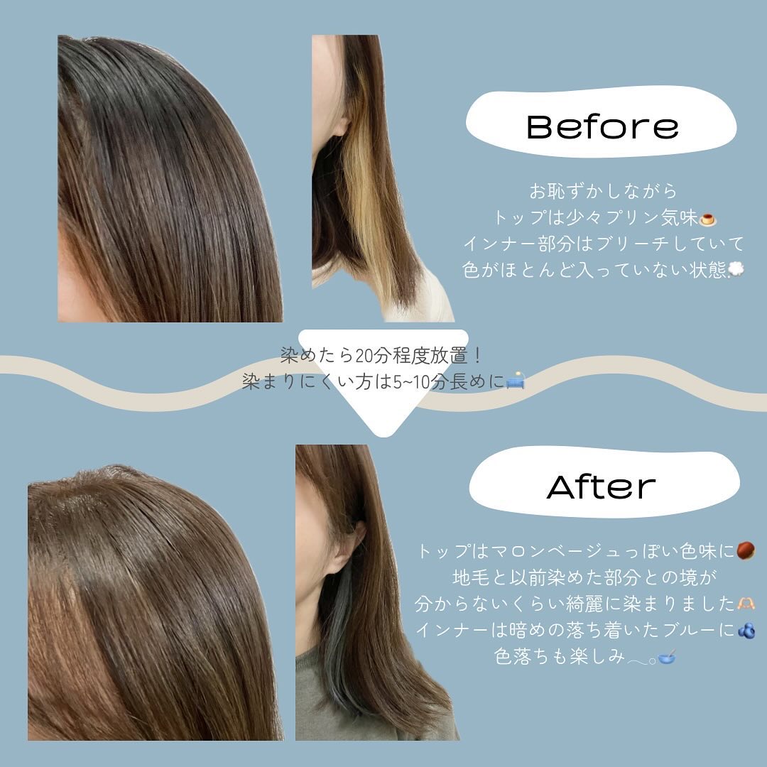 イルーセント ミルキーヘアカラー アクアブルー/サイオス/ヘアカラーを使ったクチコミ（3枚目）