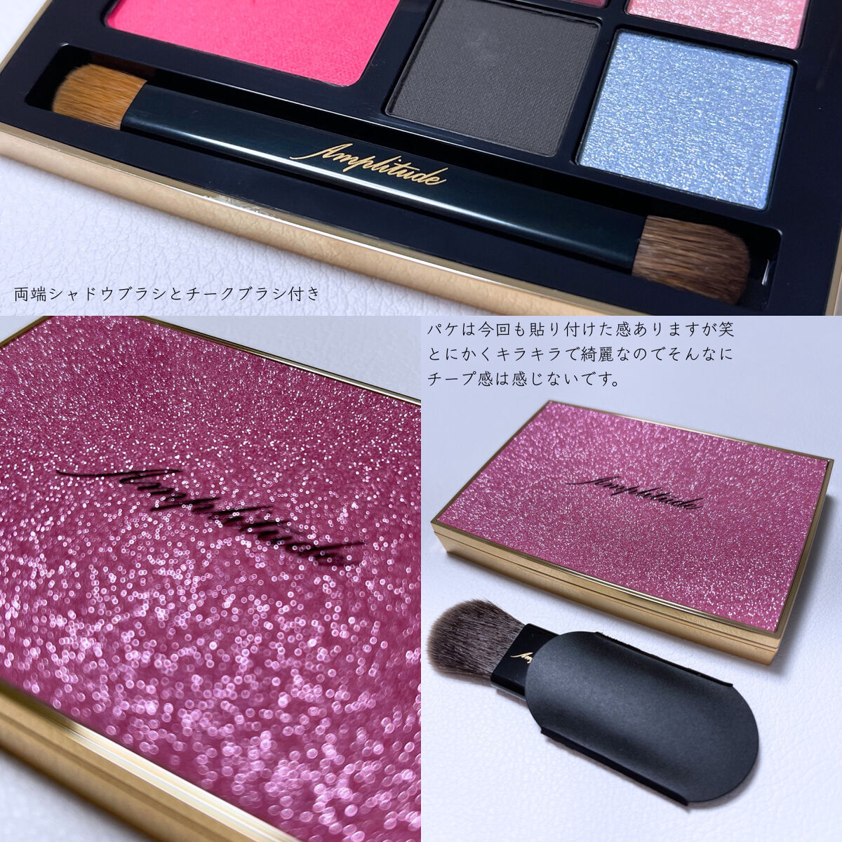 コンスピキュアス アイ＆チークカラーパレット リミテッドコレクション b/Amplitude/アイシャドウパレットを使ったクチコミ（3枚目）