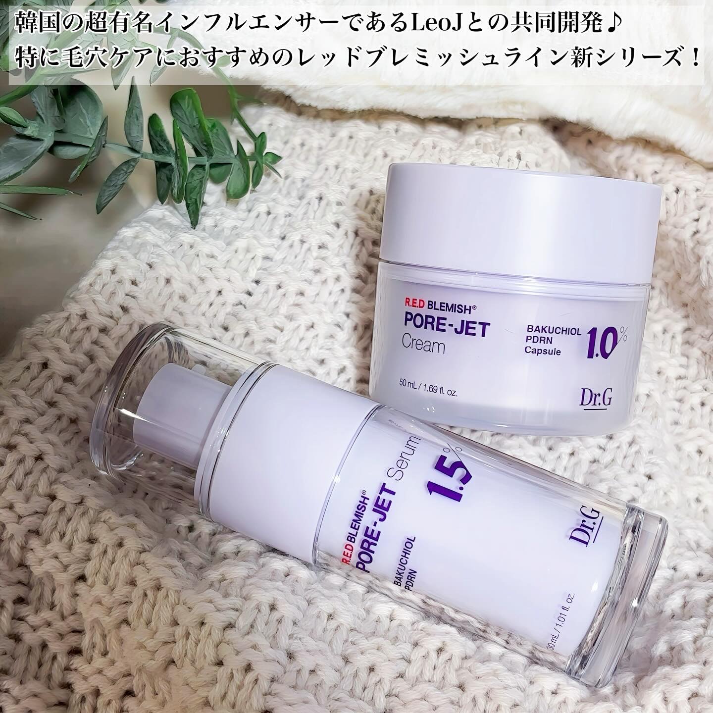 バクチオールポアジェットセラム/Dr.G/美容液を使ったクチコミ（2枚目）