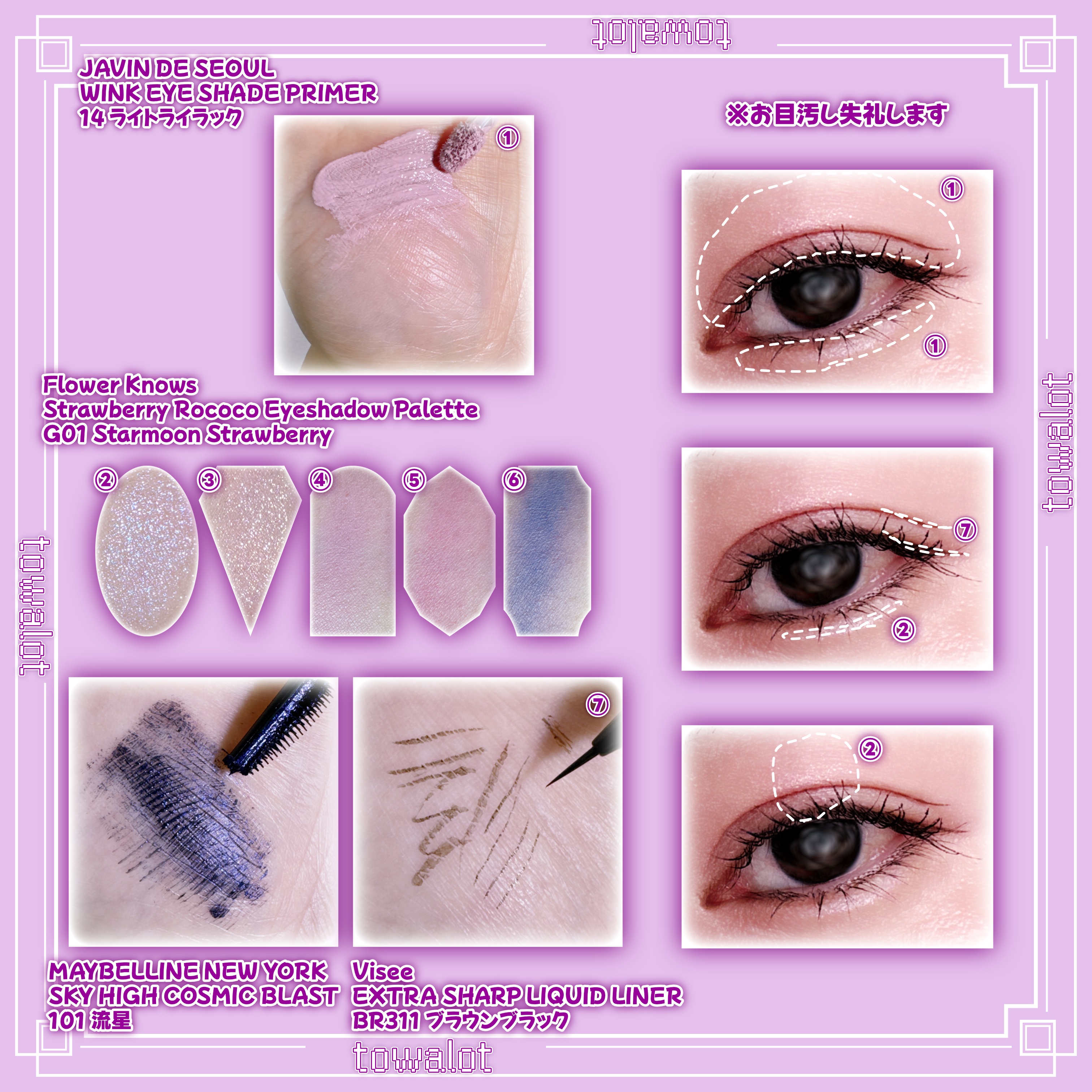 ストロベリーロココ アイシャドウパレット/FlowerKnows/アイシャドウパレットを使ったクチコミ（2枚目）