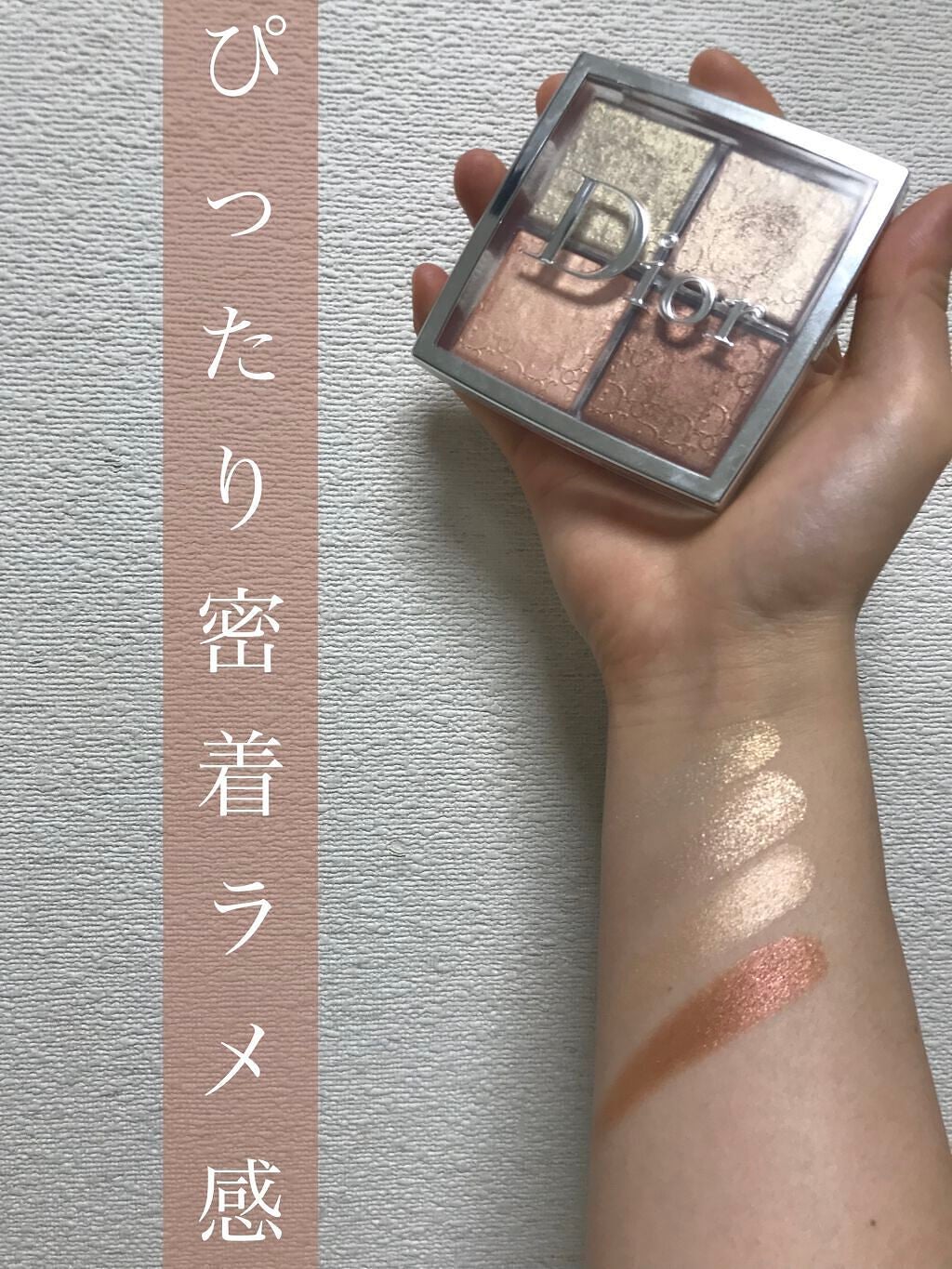 ディオール バックステージ フェイス グロウ パレット/Dior/ハイライトを使ったクチコミ(1枚目)