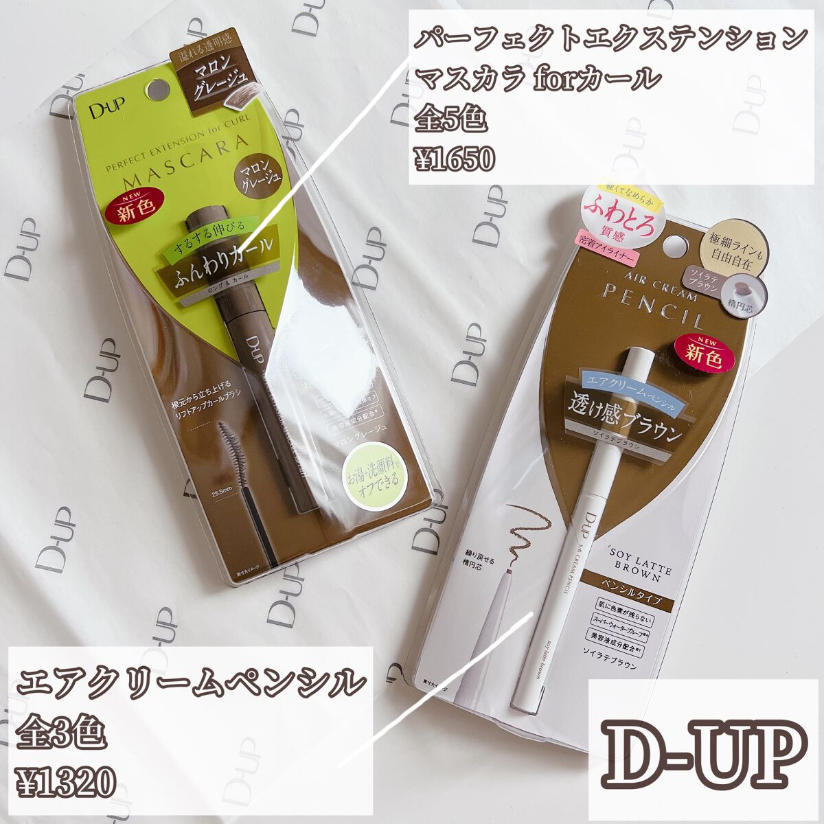 パーフェクトエクステンション マスカラ for カール/D-UP/マスカラを使ったクチコミ(2枚目)