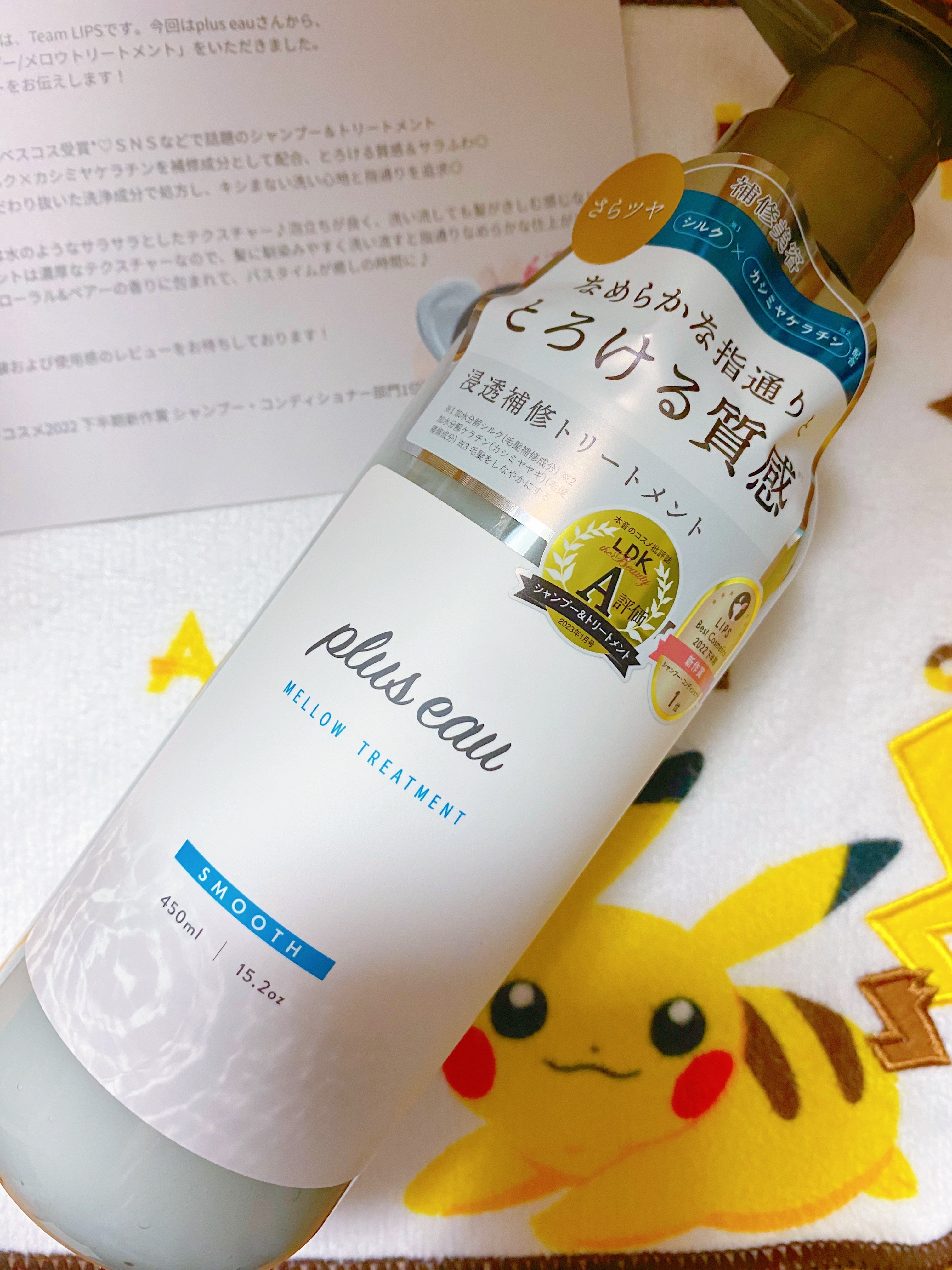 メロウシャンプー/メロウトリートメント/plus eau/市販シャンプーを使ったクチコミ（2枚目）