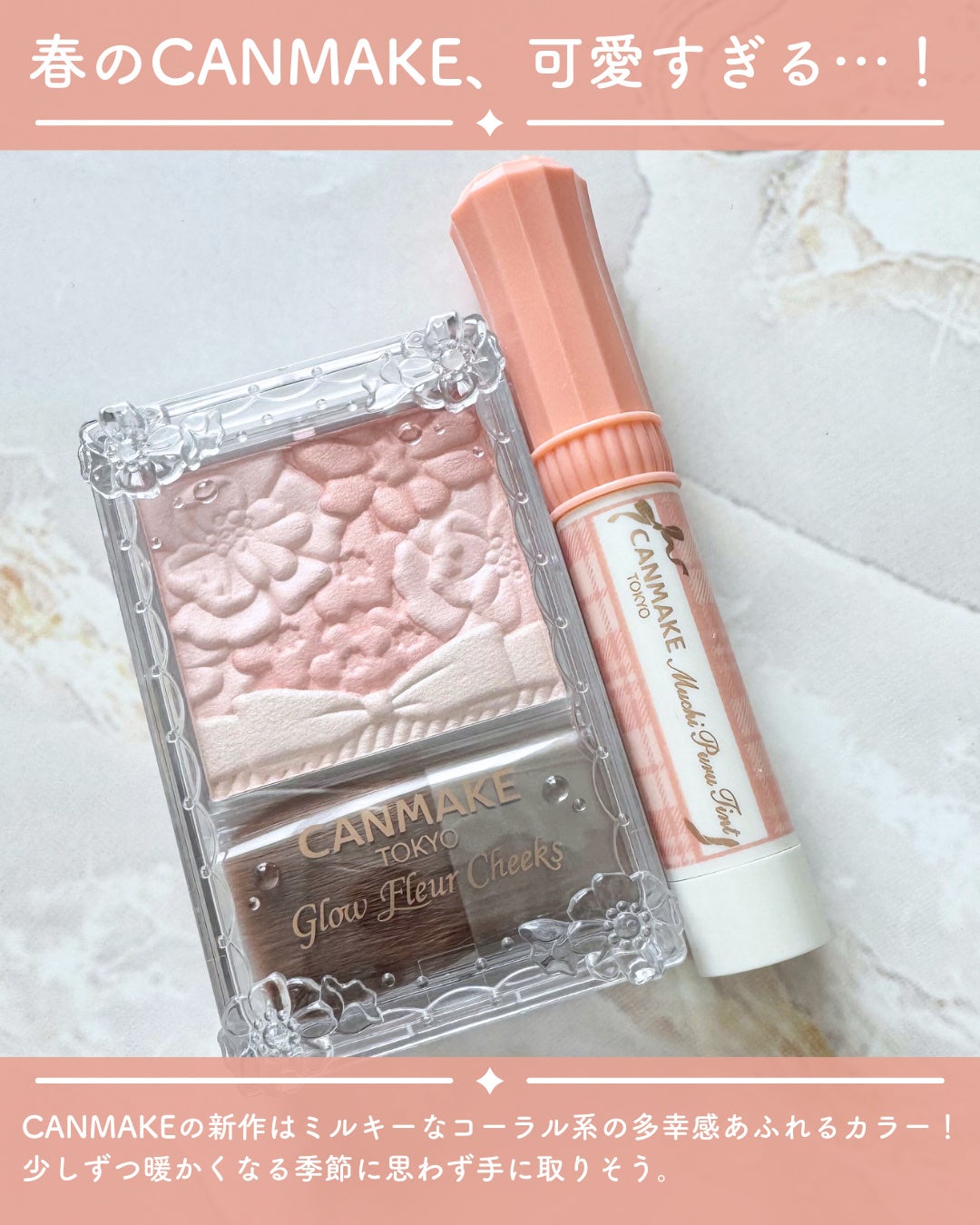 グロウフルールチークス/キャンメイク/パウダーチークを使ったクチコミ(2枚目)