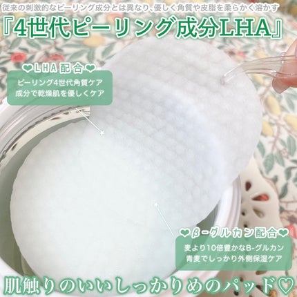 青麦ファーストLHAトナーパッド/Veganifect/トナーパッドを使ったクチコミ(3枚目)