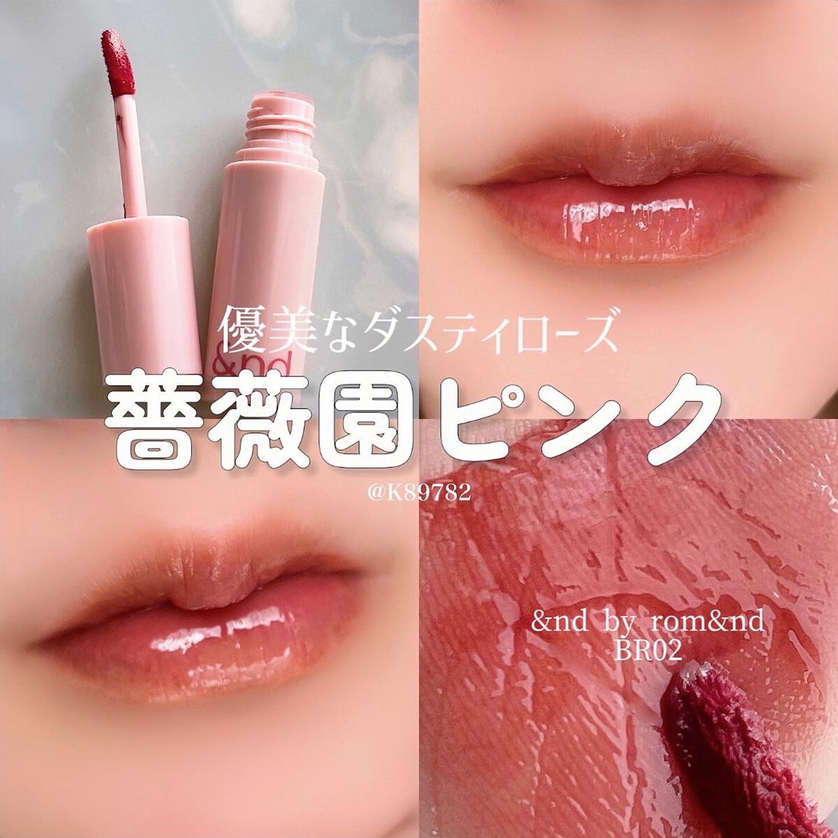 アンドバイロムアンド グラッシーボムティント/&nd by rom&nd/リップティントを使ったクチコミ(1枚目)