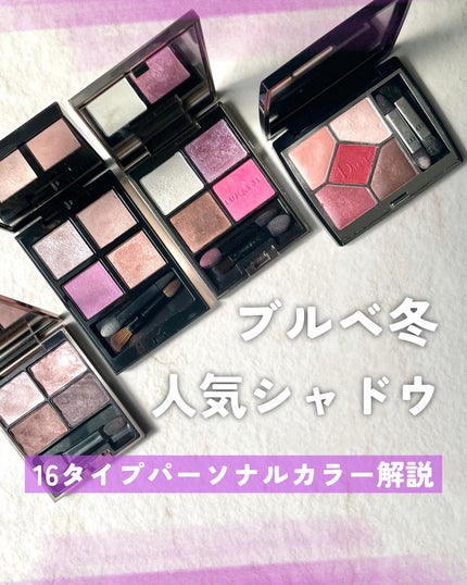 LUNASOL・ADDICTION・Diorのアイシャドウを使った口コミ -人気 LUNASOL・ADDICTION・Diorのアイシャドウを使った口コミ -人気