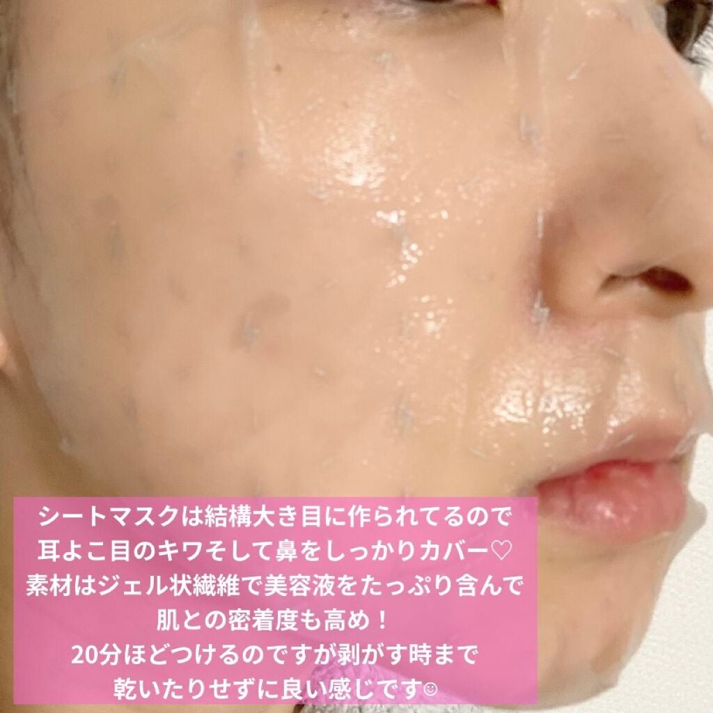 フェイスマスク/KISSHADA/シートマスク・パックを使ったクチコミ(3枚目)