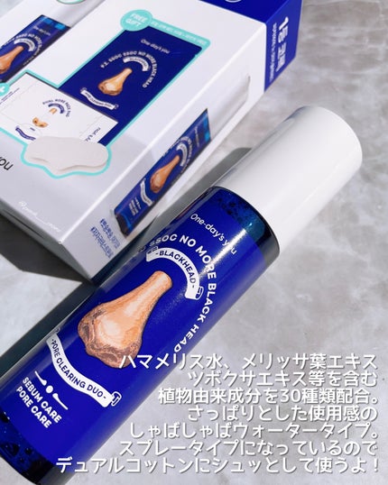 ノーモアブラックヘッド(ノーズピーリング)/One-day's you/スクラブ・ゴマージュを使ったクチコミ(4枚目)