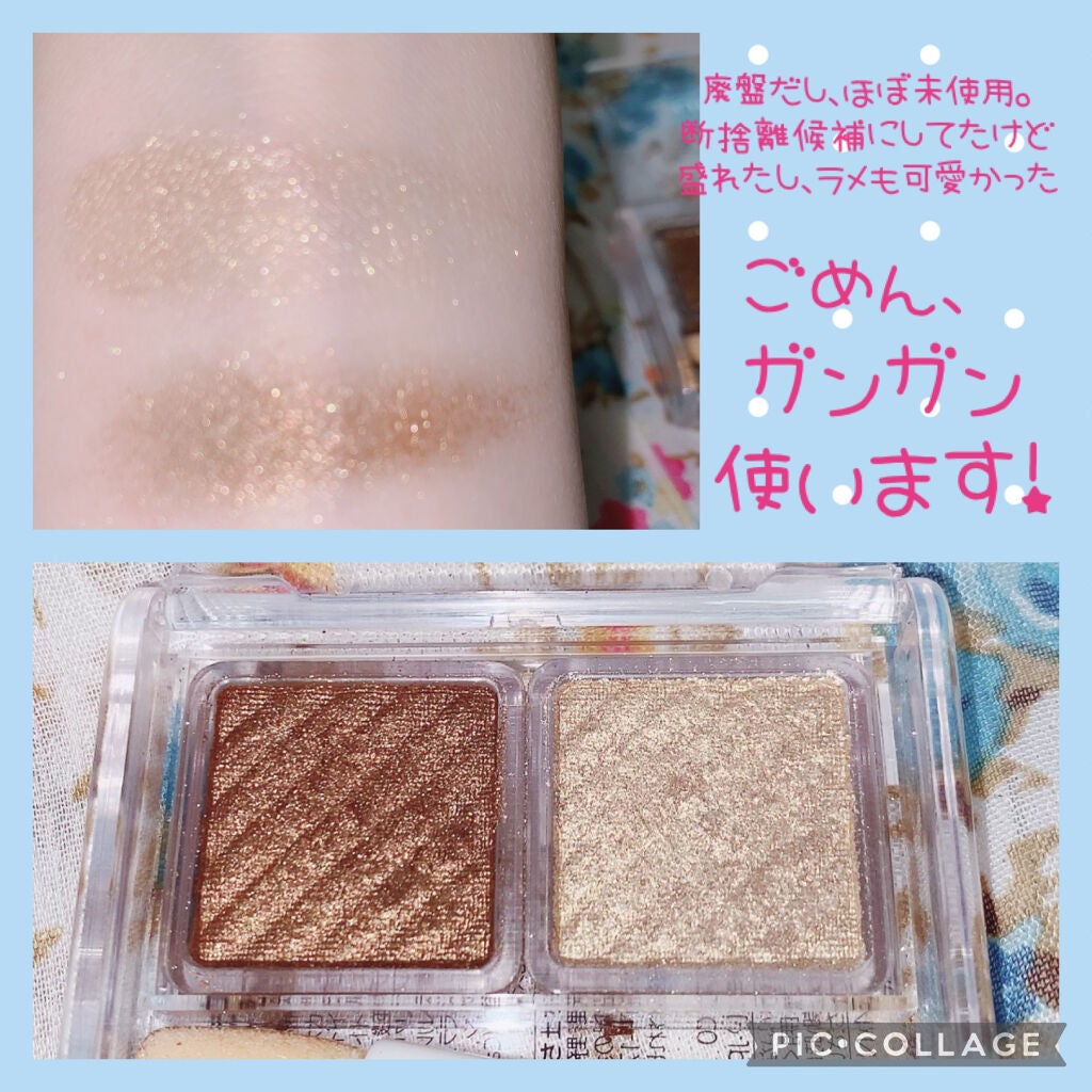 ツイン カラー アイシャドウ/ちふれ/アイシャドウパレットを使ったクチコミ(2枚目)