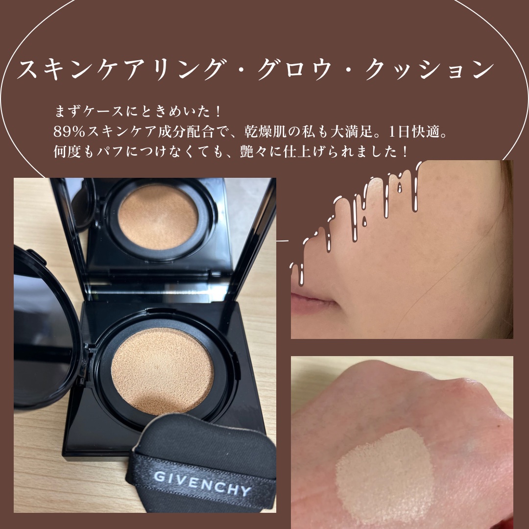 プリズム・リーブル・スキンケアリング・グロウ・クッション/GIVENCHY/クッションファンデーションを使ったクチコミ（2枚目）