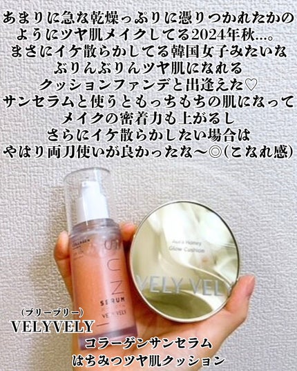 はちみつツヤ肌クッションファンデ/VELY VELY/クッションファンデーションを使ったクチコミ(2枚目)