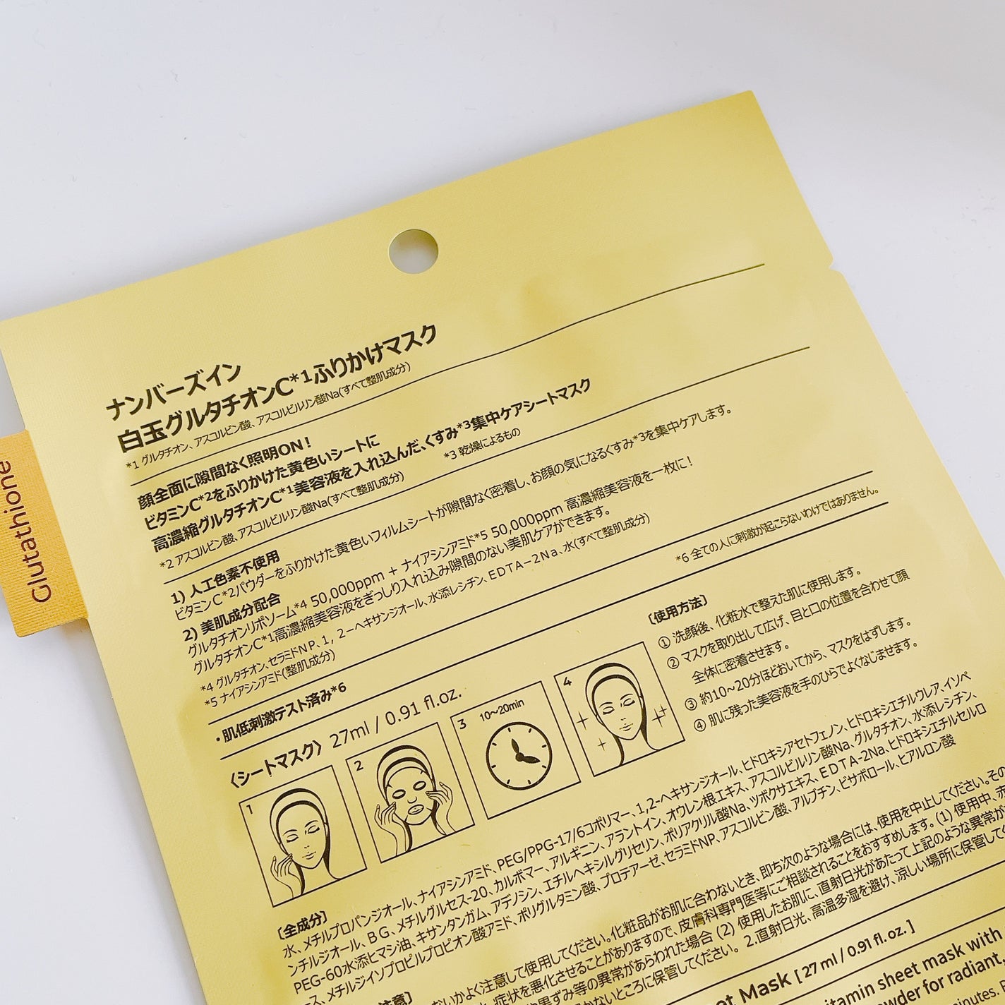 5番 白玉グルタチオンCふりかけマスク/numbuzin/シートマスク・パックを使ったクチコミ(3枚目)