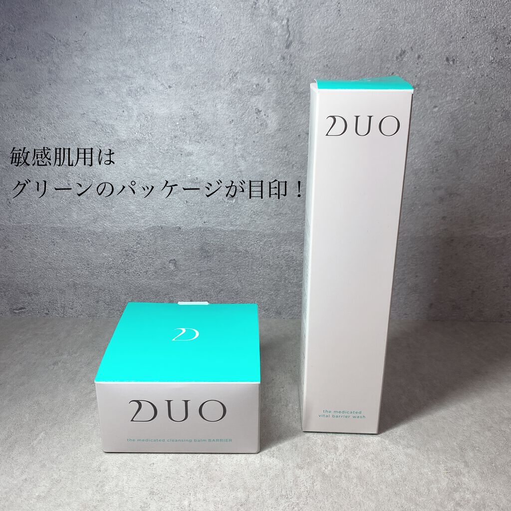 デュオ ザ 薬用クレンジングバーム バリア【医薬部外品】/DUO/クレンジングバームを使ったクチコミ(5枚目)