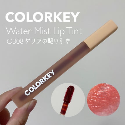 エアリーリップミラー/COLORKEY/リップグロスを使ったクチコミ(2枚目)