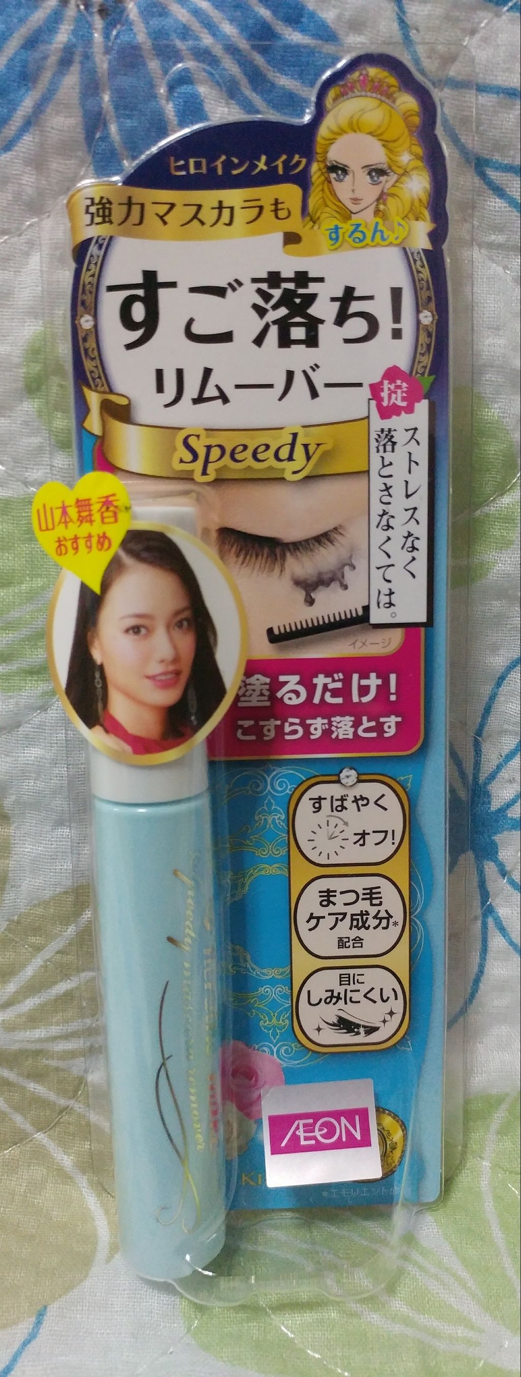 ヒロインメイクSP スピーディーマスカラリムーバー/ヒロインメイク/ポイントメイクリムーバーを使ったクチコミ(1枚目)