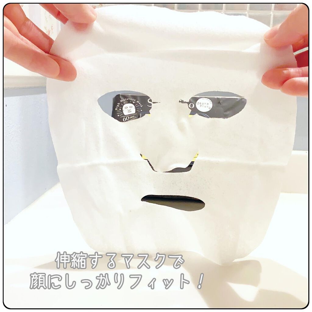 オトナプラス 夜用チャージフルマスク CM 22/サボリーノ/シートマスク・パックを使ったクチコミ（3枚目）