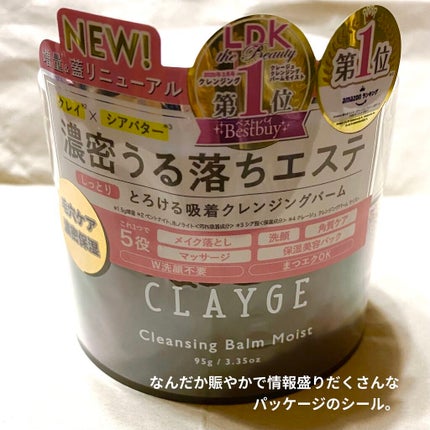 クレンジングバームモイストN/CLAYGE/クレンジングバームを使ったクチコミ(8枚目)