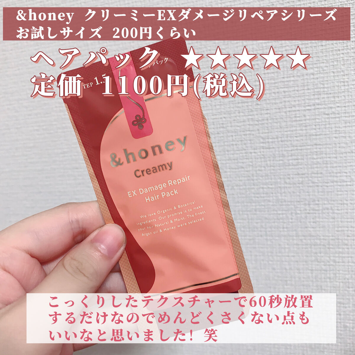 &honey  Creamy EXダメージリペアヘアパック1.5/&honey/ヘアマスク・ヘアパックを使ったクチコミ（3枚目）